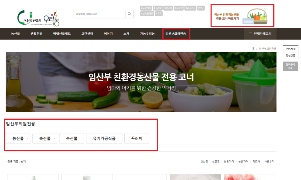 영농조합법인 나눔과섬김 이미지