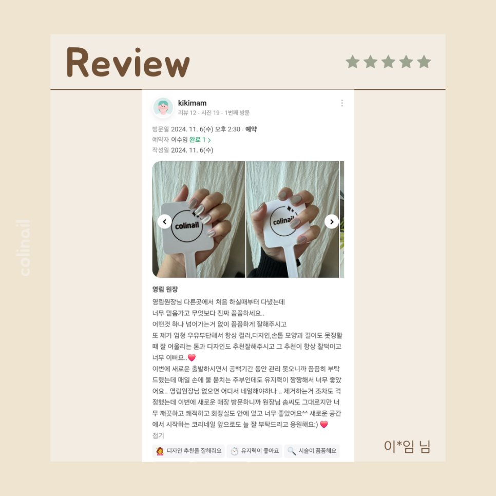 코리네일 이미지