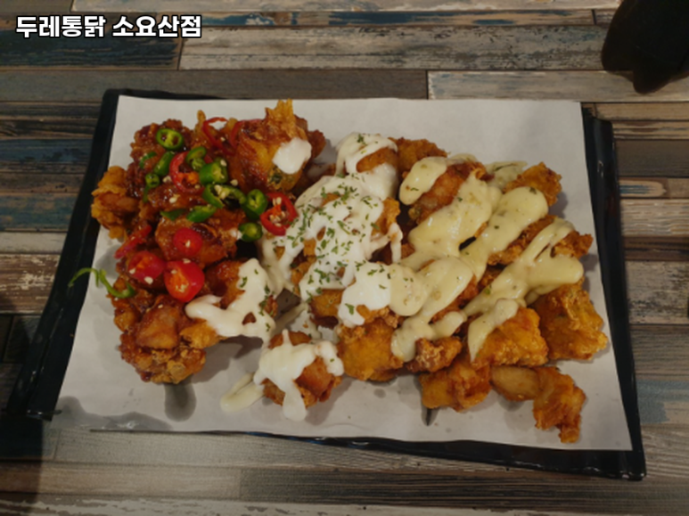 두레통닭소요산점 이미지