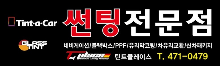 틴트플레이스 이미지