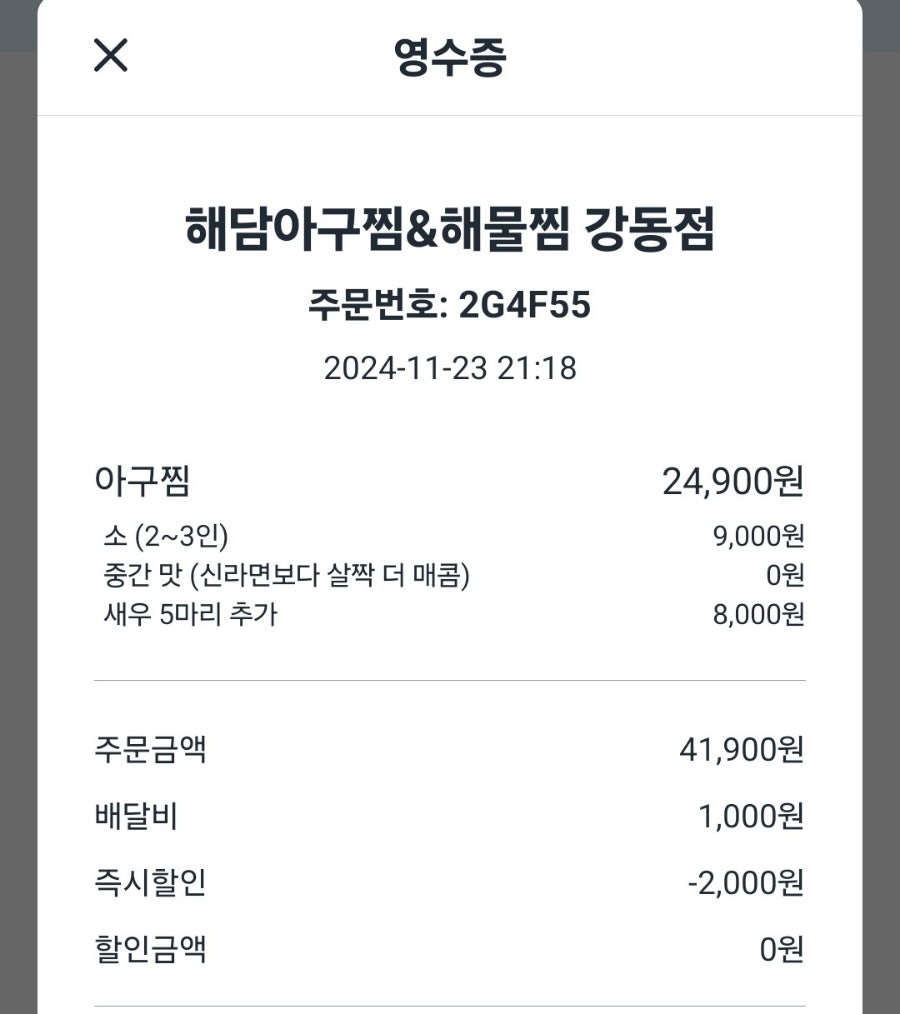 바다가내손아귀 천호점 이미지