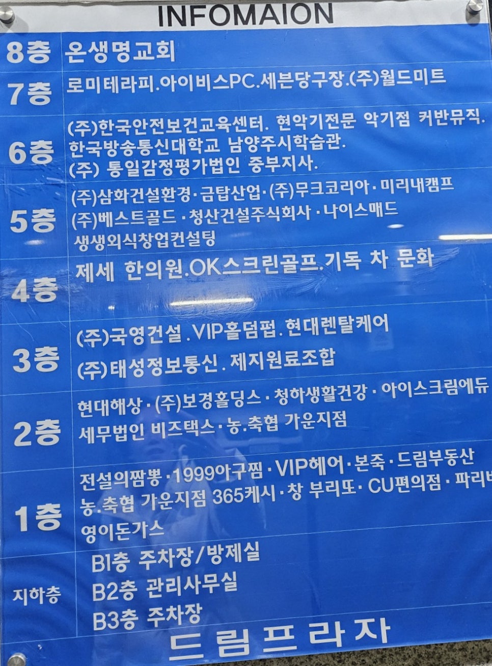 1990 아구찜 도농역점 이미지