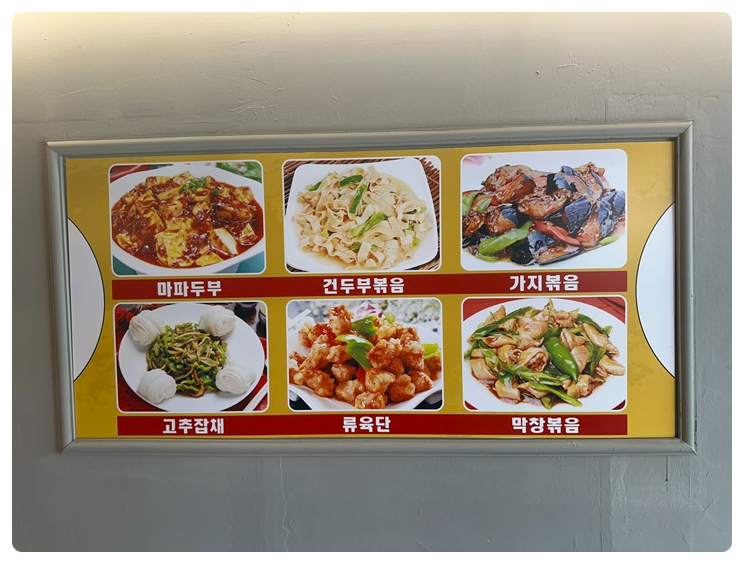 오류동양꼬치 이미지