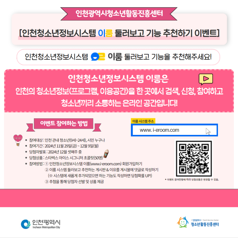 이룸정보시스템 이미지