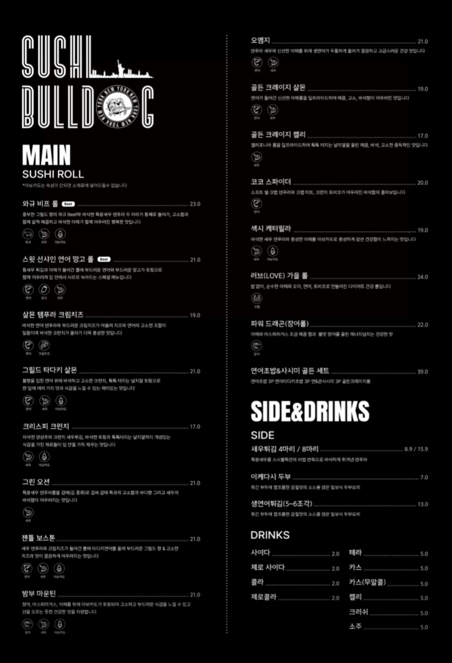 스시불독 이미지
