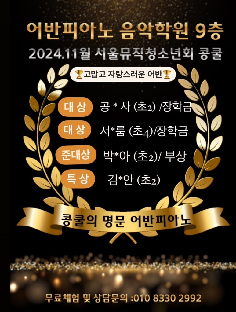 박피아노음악학원 이미지