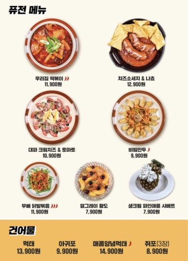 오잘전맥집 이미지