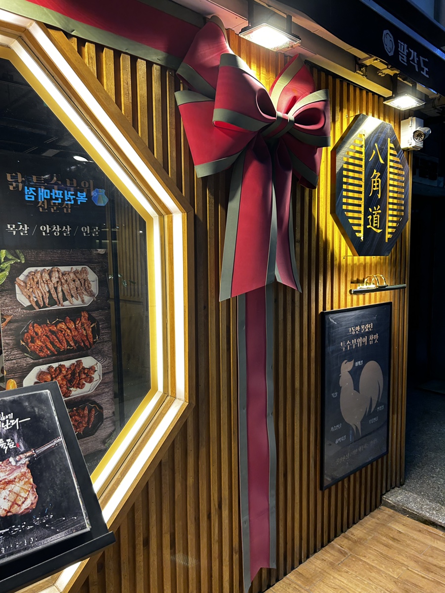 팔각도부산어린이대공원점 이미지