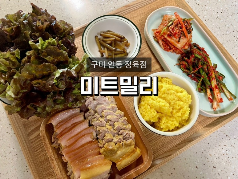인동정육점 이미지
