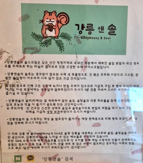 강릉앤솔 이미지