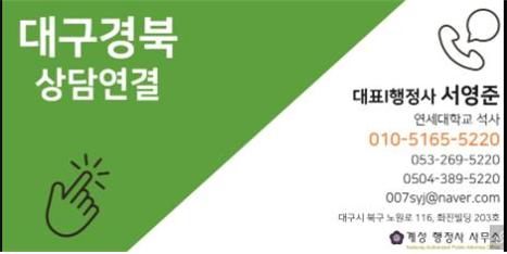 희망행정사사무소 이미지