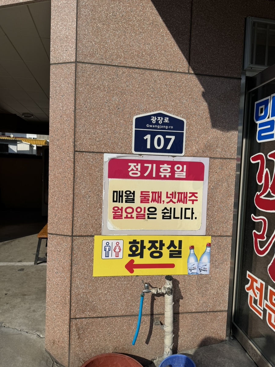 밀양꼬리식당 이미지