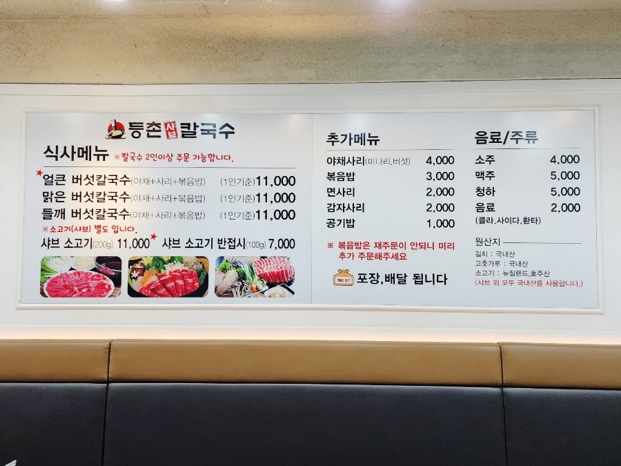 1.2.3칼국수 이미지