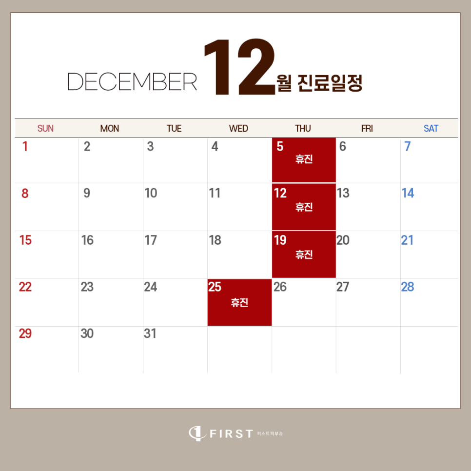 세종퍼스트피부과 이미지