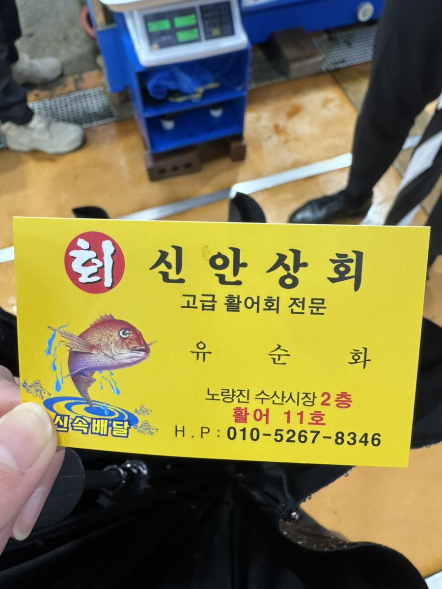 신안상회 이미지