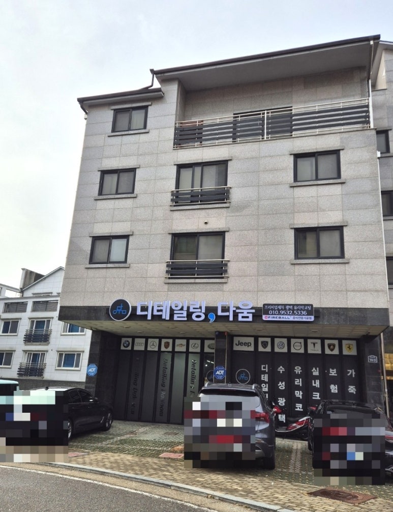 디테일링;다움 이미지