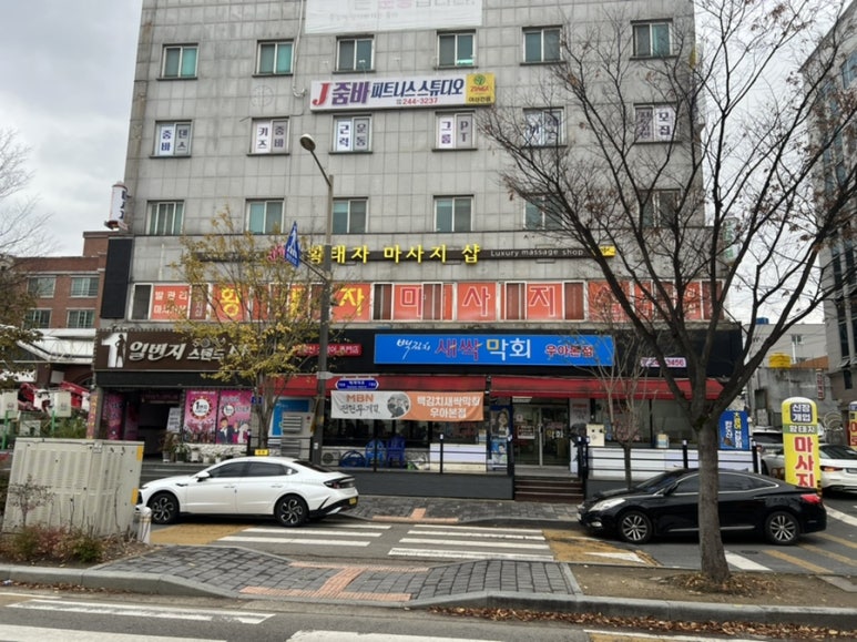 백김치새싹막회우아 이미지