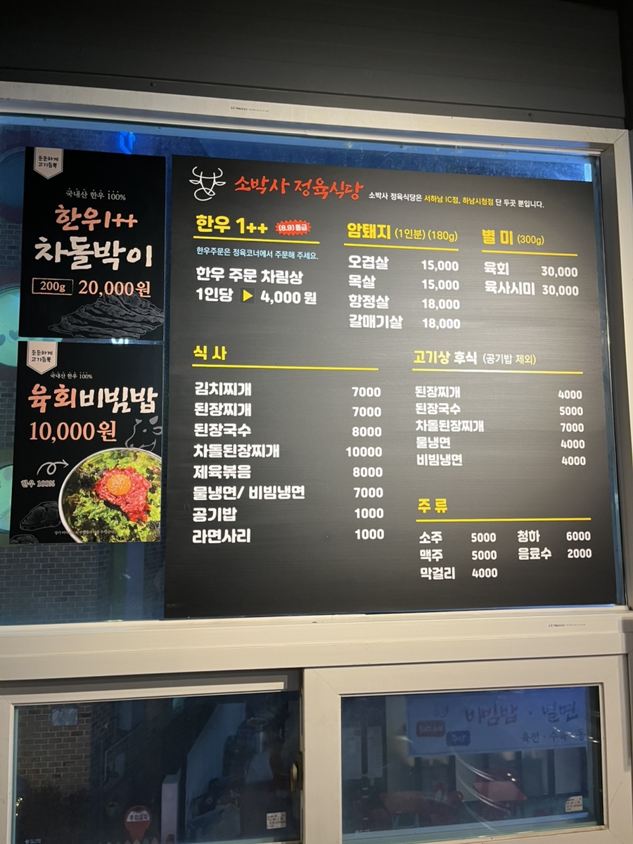 소박사정육 이미지