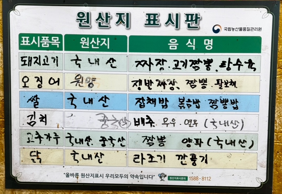 넌짜장난짬뽕 이미지