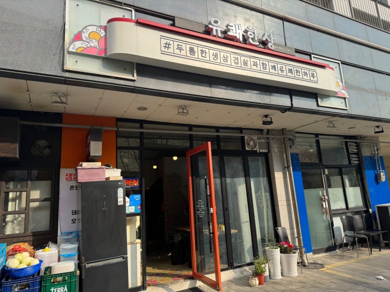 유쾌한상 이미지