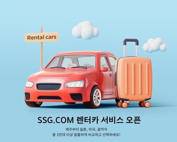 투데이렌터카 이미지