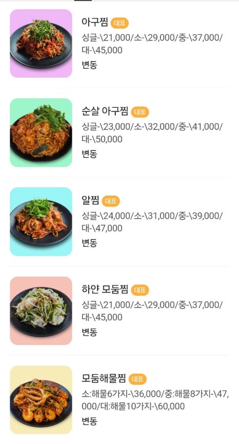 원아구 이미지