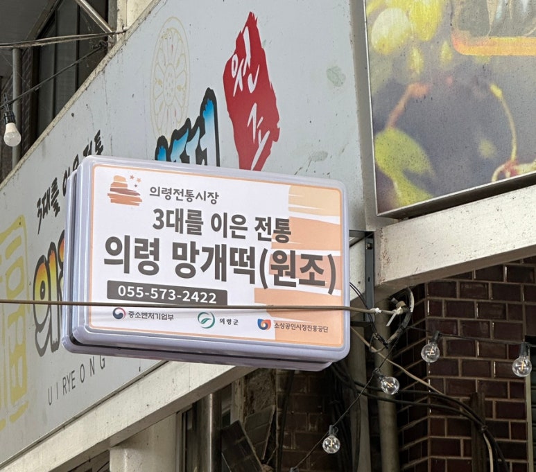경남떡방앗간 이미지