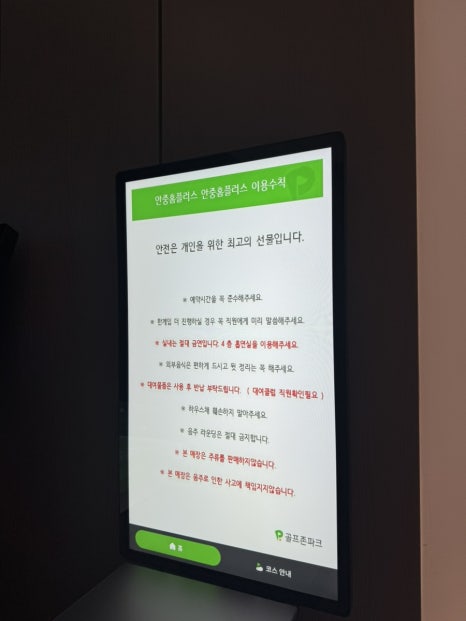골프존파크안중홈플러스 이미지