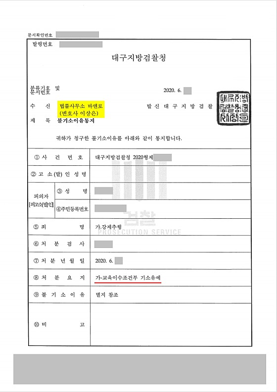 법률파트너스이룩 이미지