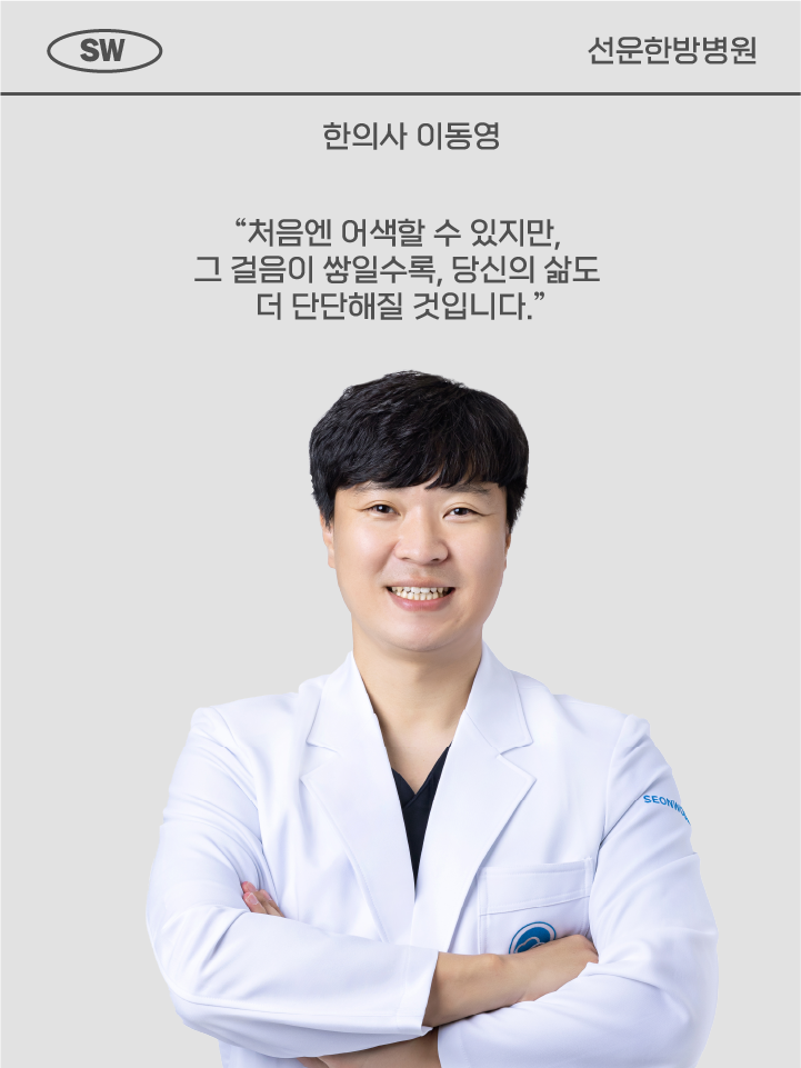 선운한방병원 이미지