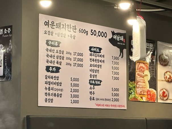 여운이남는돼지 이미지