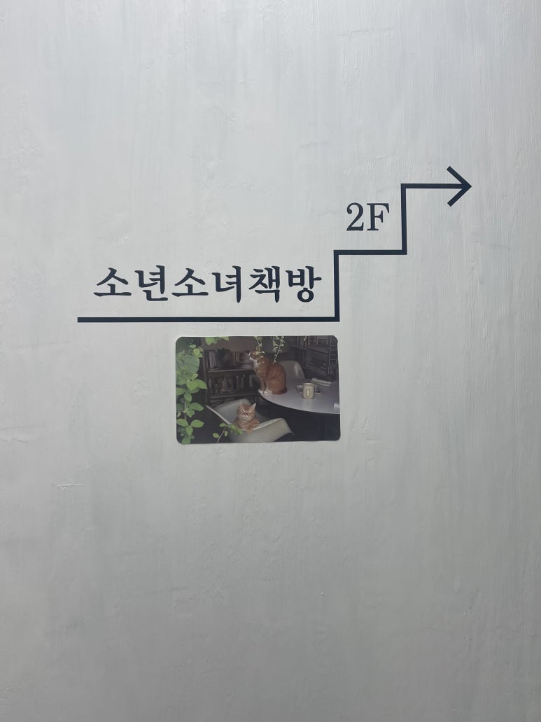 소년소녀책방 이미지