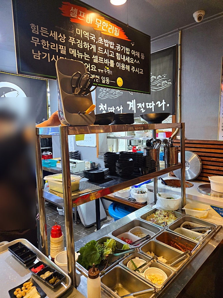 철계점횟집 이미지