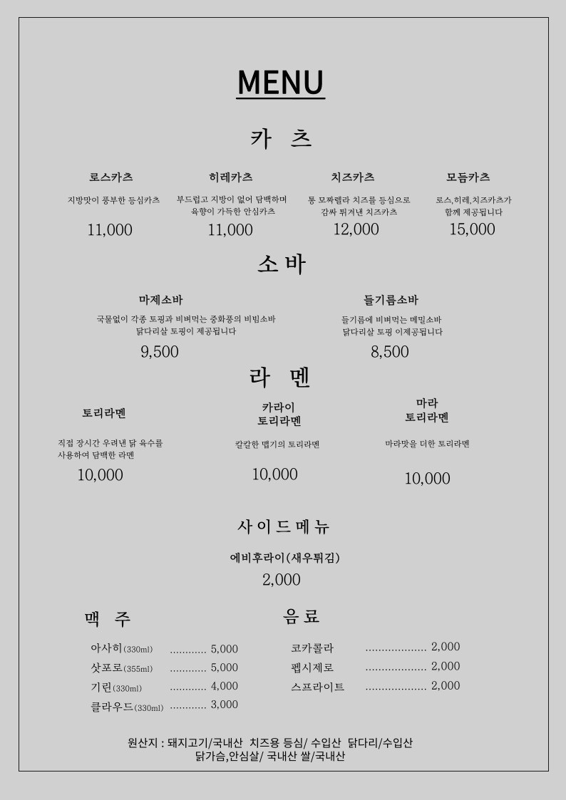 엘리카츠 이미지