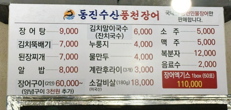 동진수산 이미지