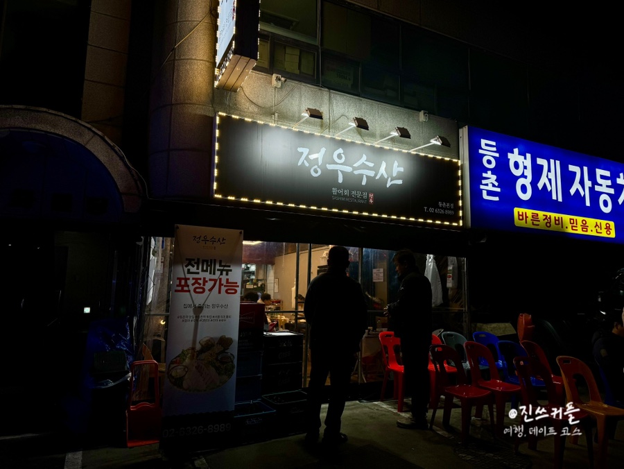 정우수산 이미지