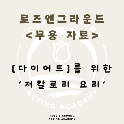 로즈앤그라운드연기학원 이미지
