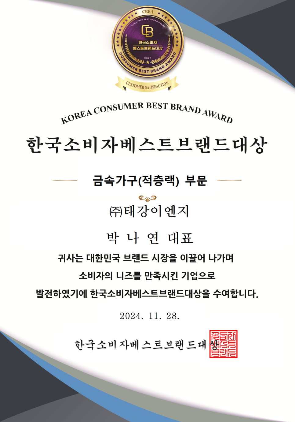 (주)한국이엔지 이미지