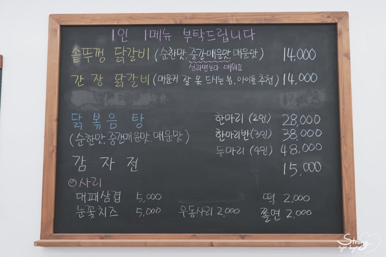 맛을담은솥뚜껑닭갈비 이미지