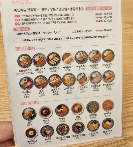 최고당돈가스 안성공도점 이미지
