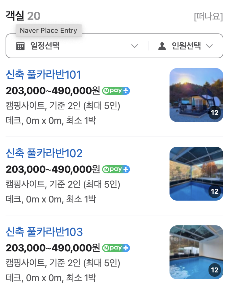 강촌관광농원 이미지