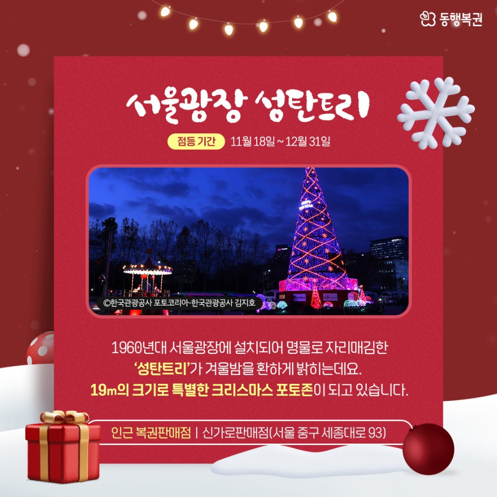신가로판매점 이미지