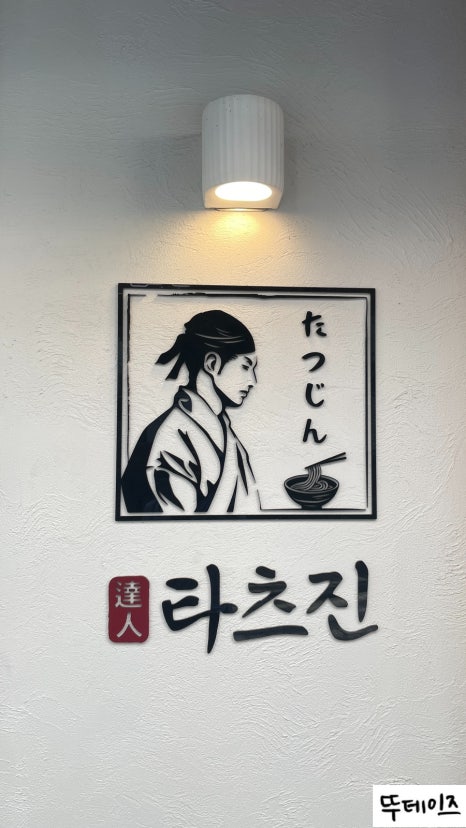 한일제면 이미지