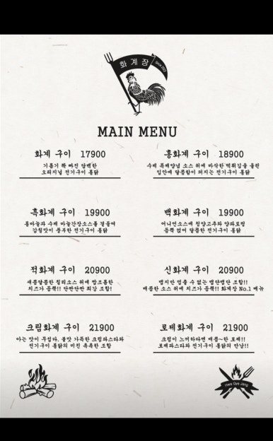 화계장 이미지