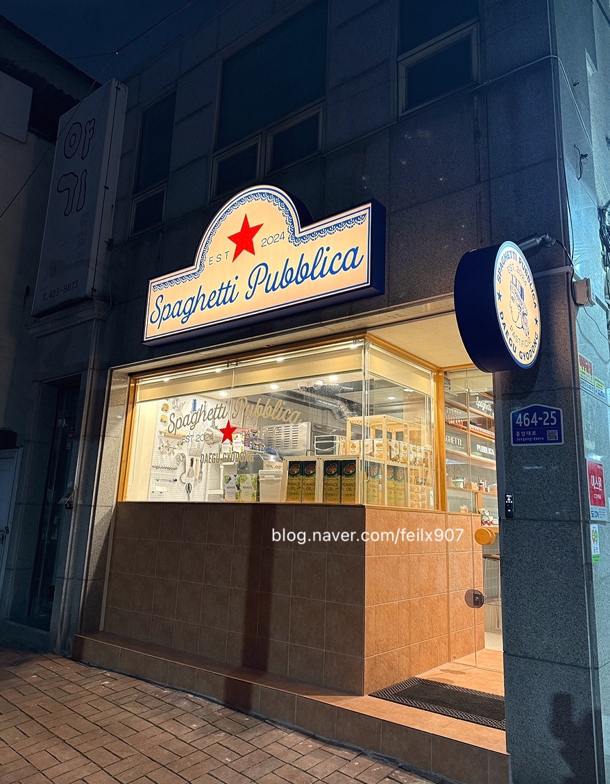 스파게티 퍼블리카 이미지