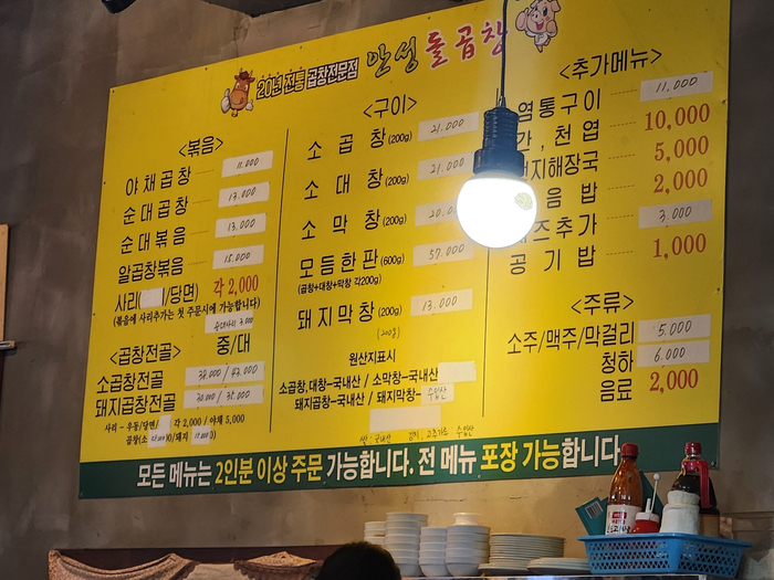 석정곱창 이미지