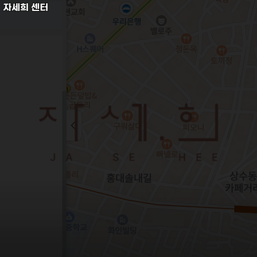 자세희 이미지