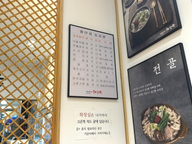 제주은희네해장국 연수점 이미지