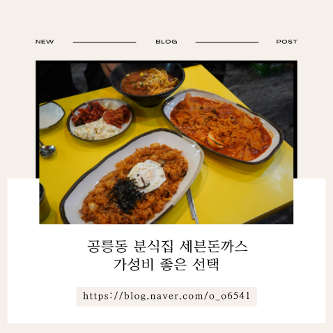 세븐돈까스 이미지