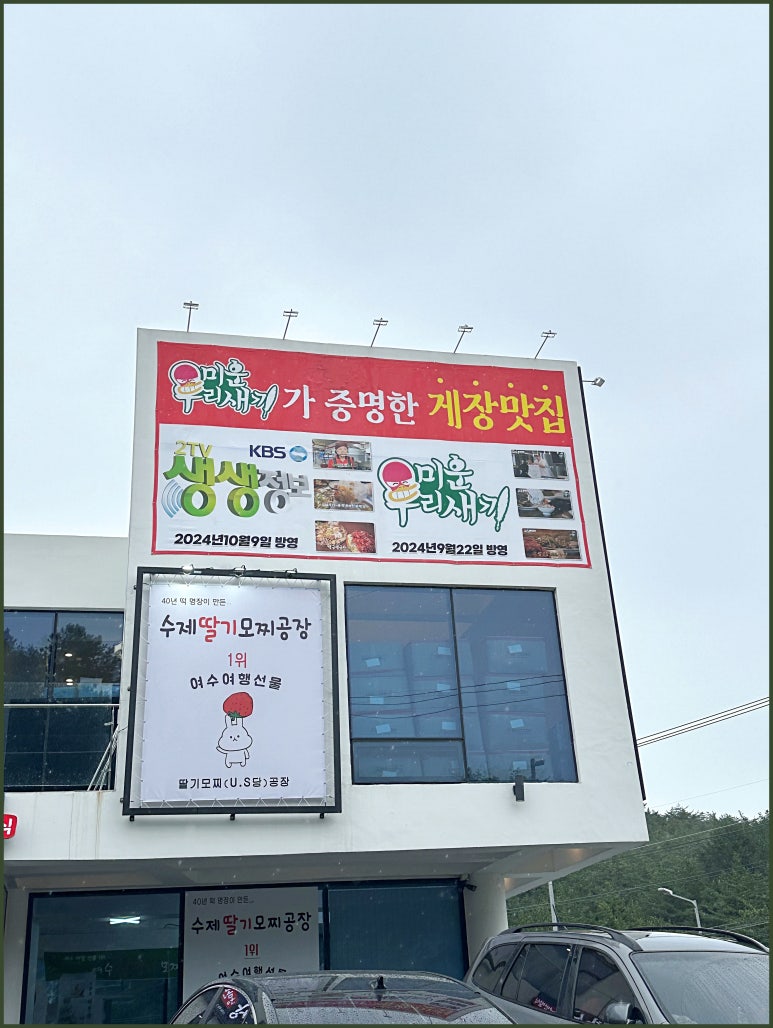 여수맛집 이미지